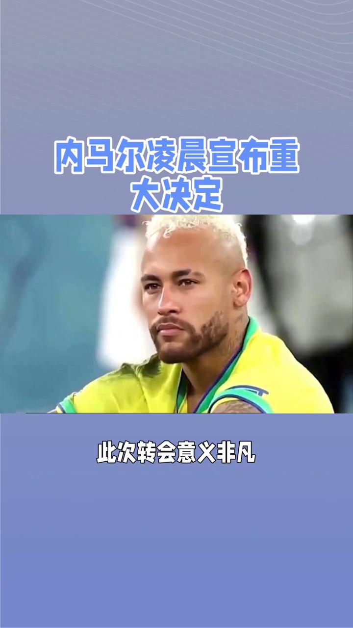 内马尔官方宣布比赛规则变更新规，IG引发争议！